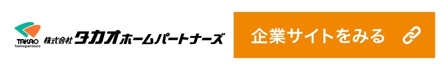 企業サイトをみる