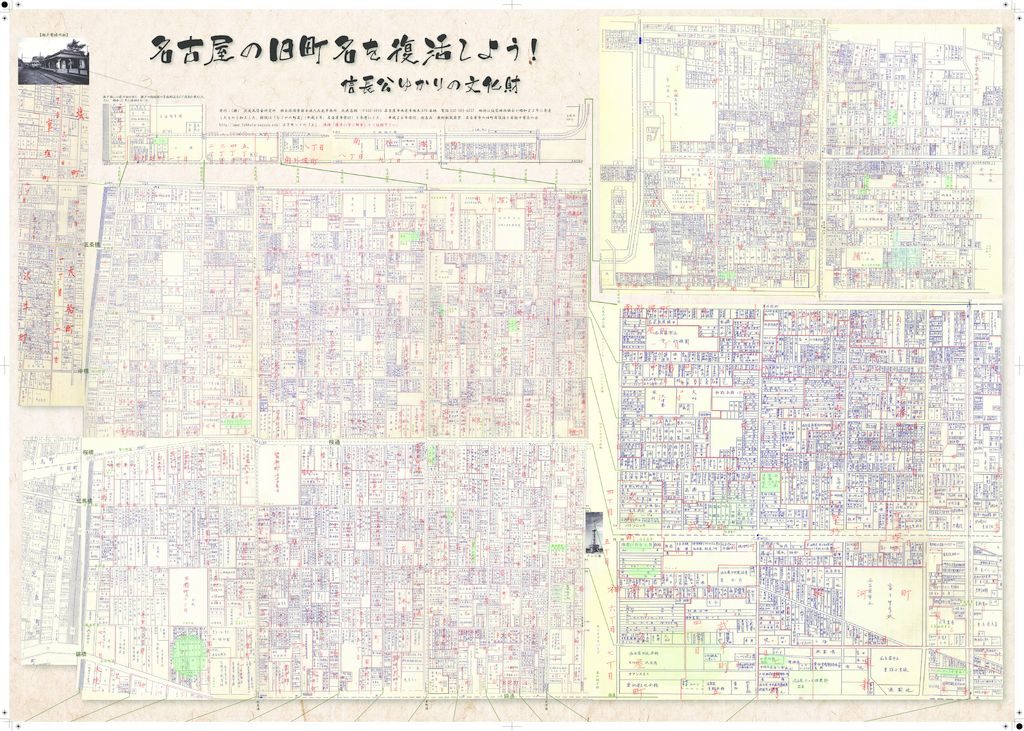 古地図から地盤の強さを読み解く